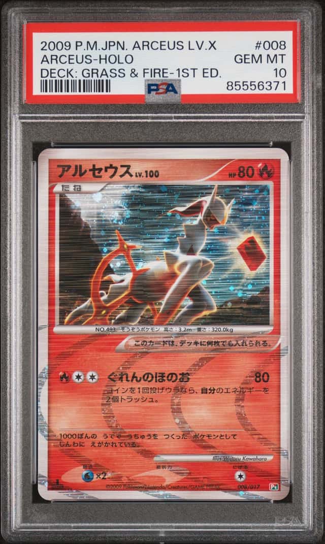 Arceus