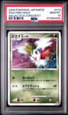 Shaymin
