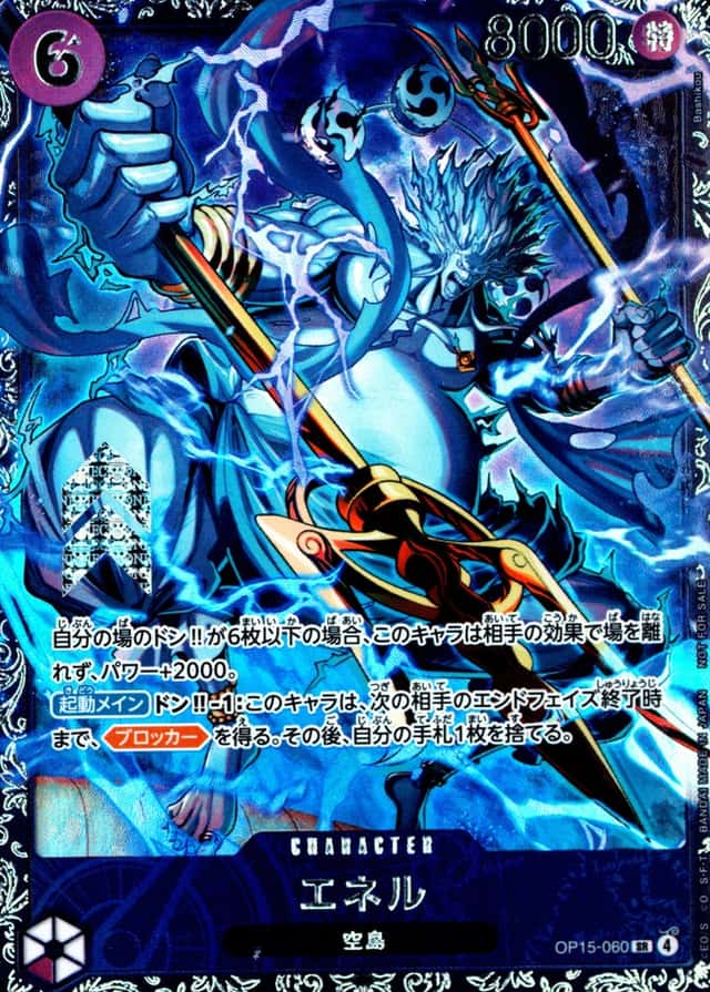 Op Event Prize