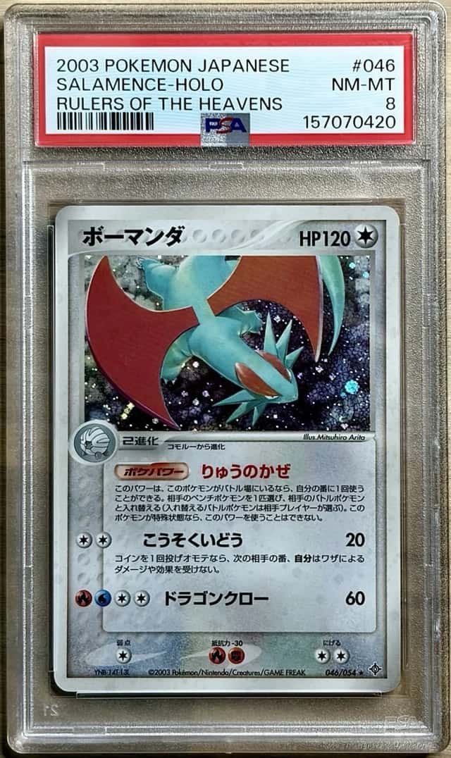 Salamence
