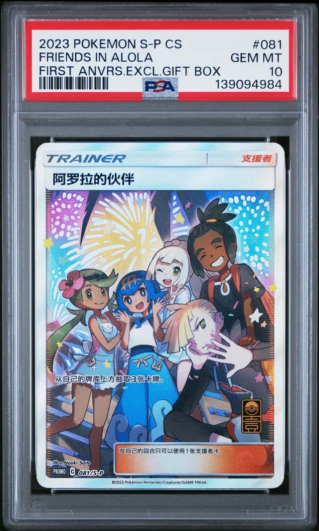 Friends in Alola