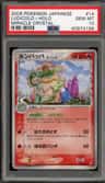 Ludicolo
