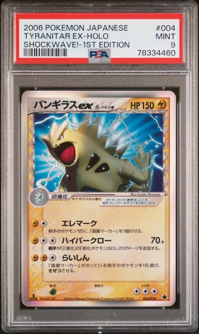 Tyranitar EX