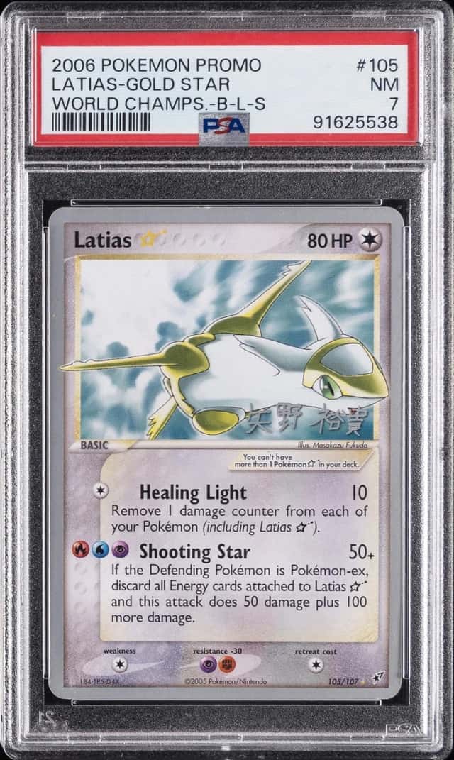 Latias-Gold STAR