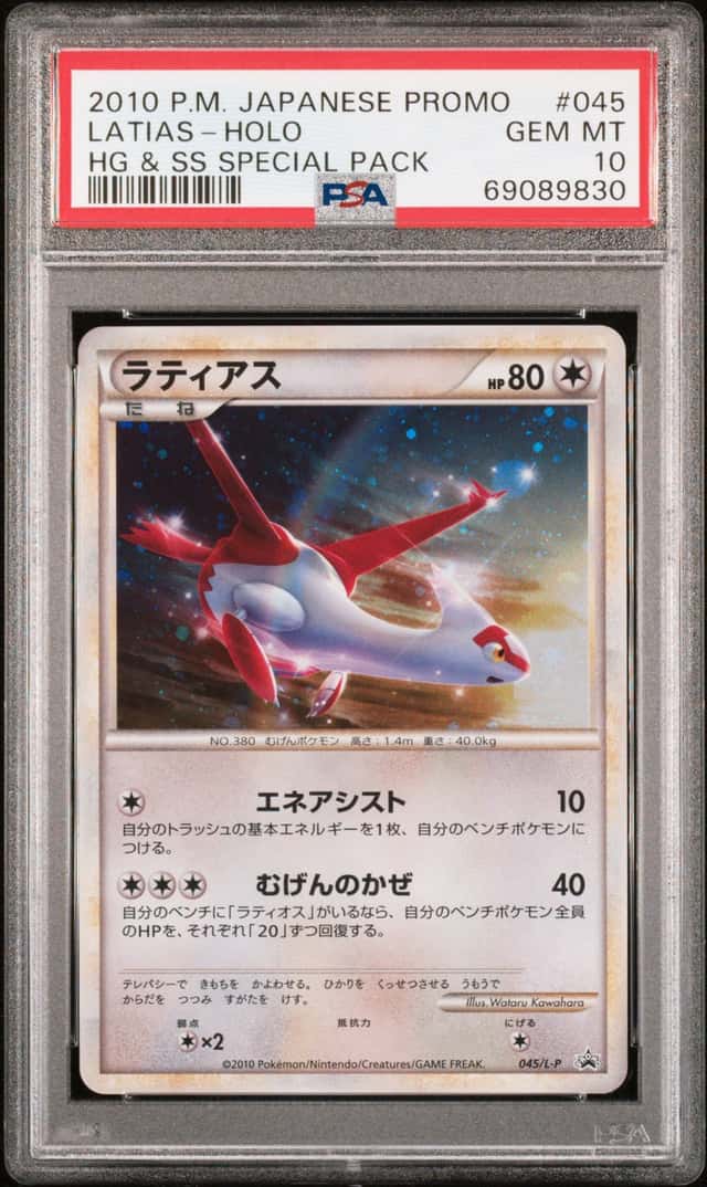 Latias