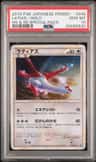 Latias