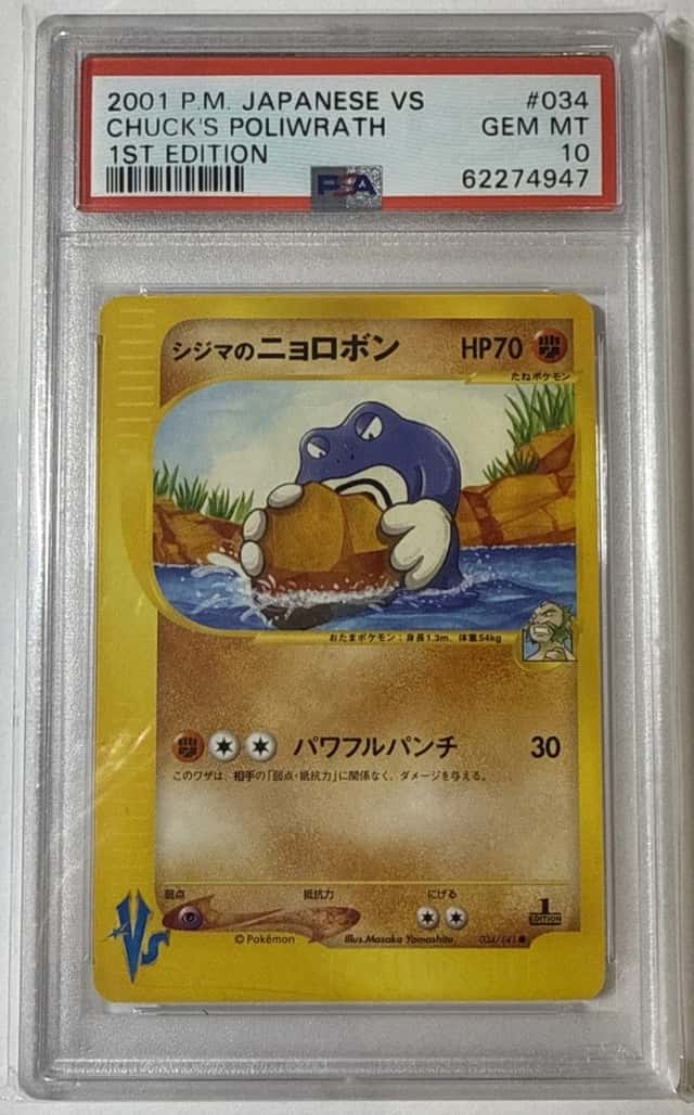 Chuck's Poliwrath