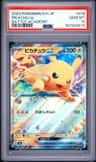 Pikachu Ex