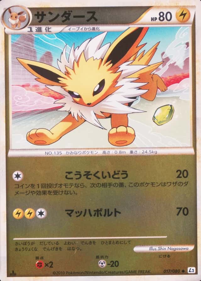 1St Edition · Reverse Holo