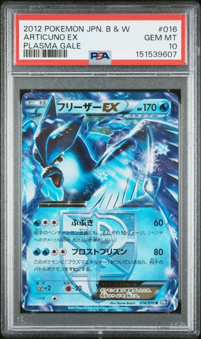 Articuno EX