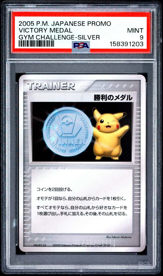 Victory Medal