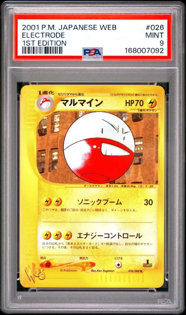 Electrode
