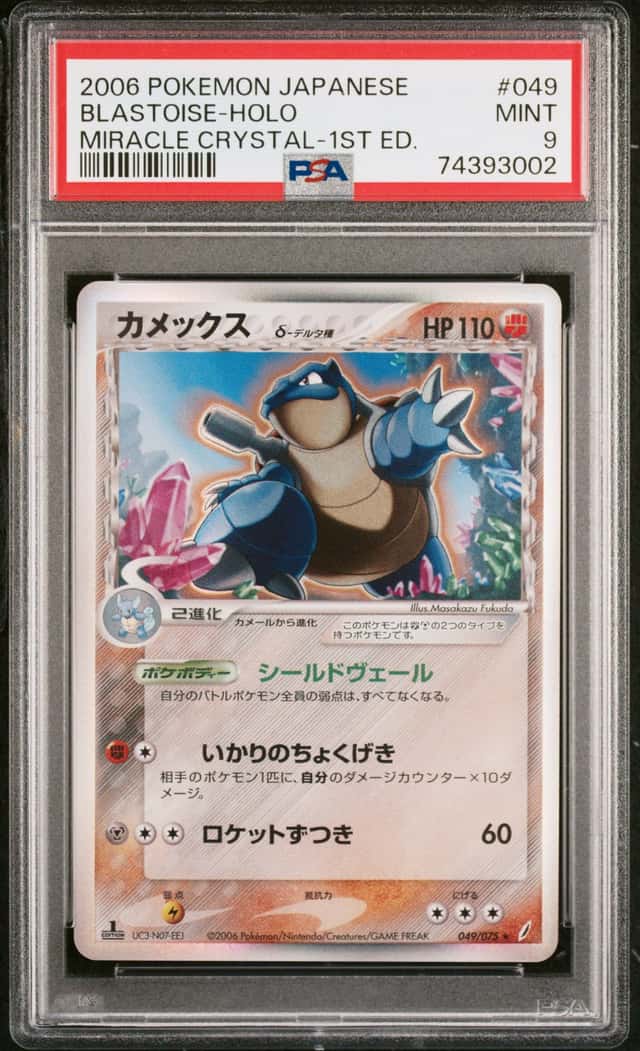 Blastoise