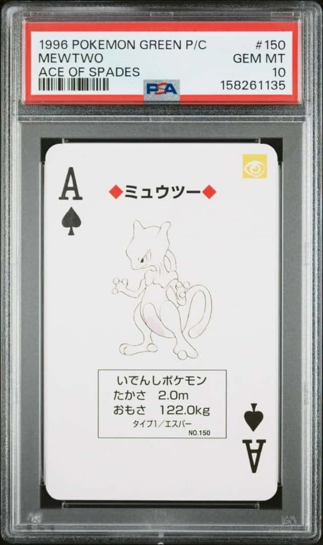 Mewtwo