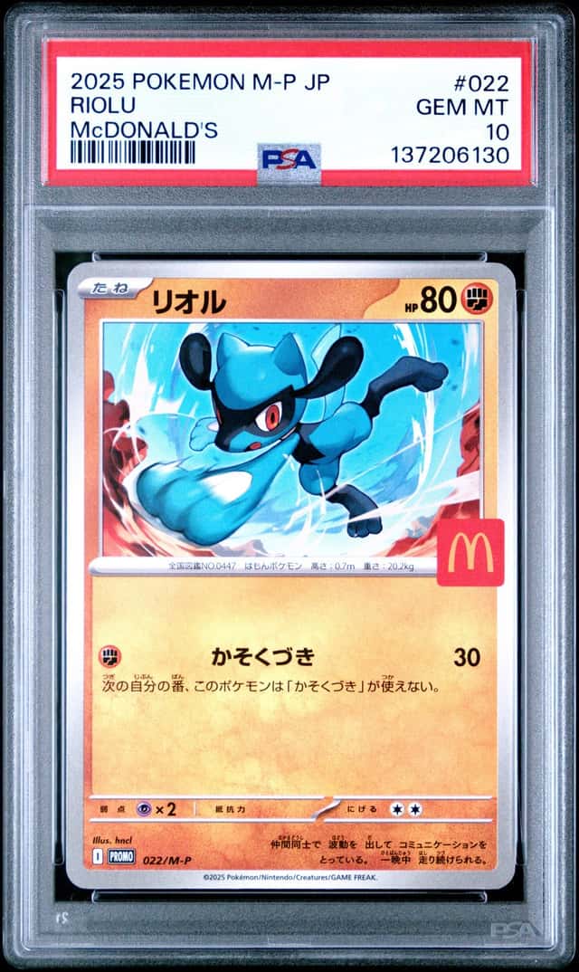 Riolu