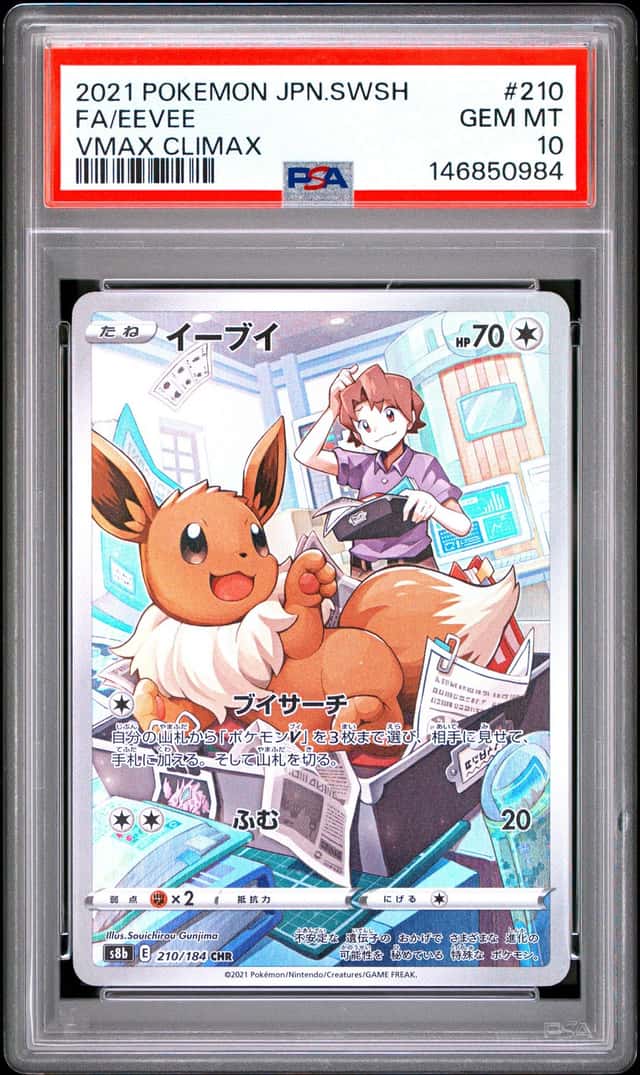 Eevee