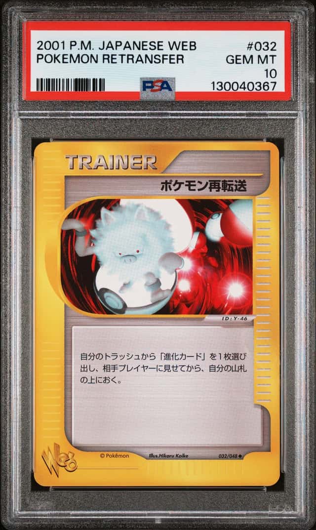 Pokemon Retransfer
