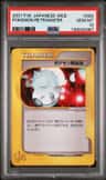 Pokemon Retransfer