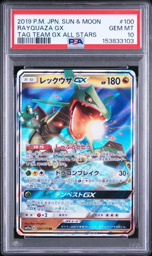 Rayquaza GX