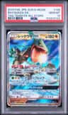 Rayquaza Gx