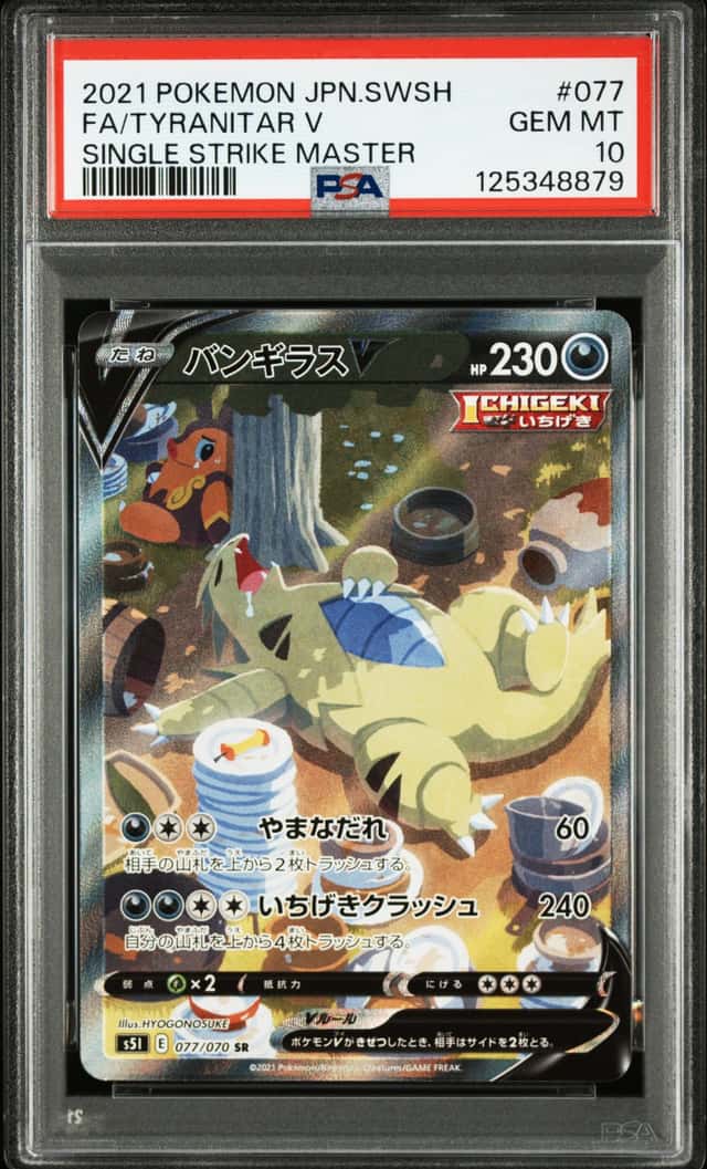 Tyranitar V