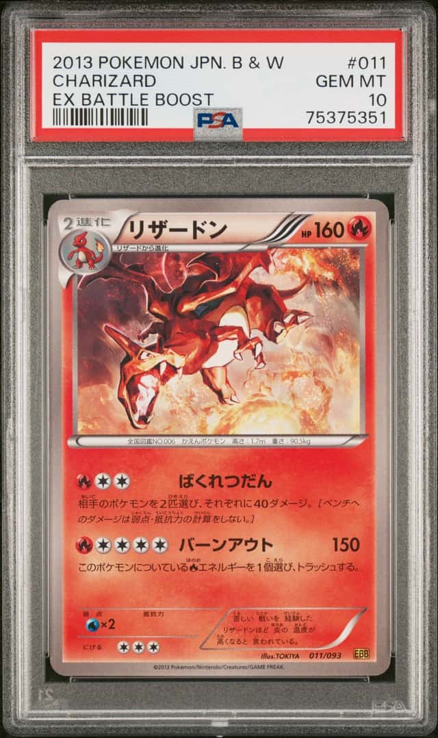 Charizard