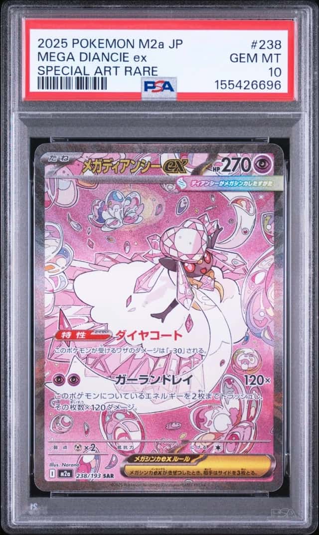 Mega Diancie ex