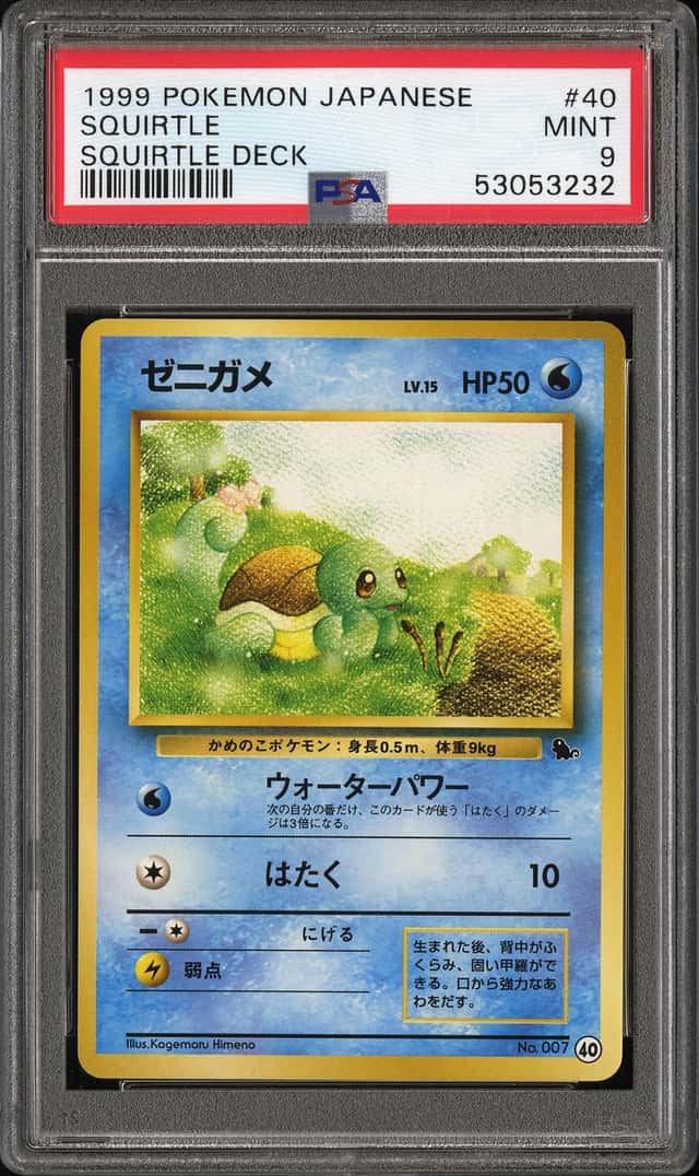 Squirtle
