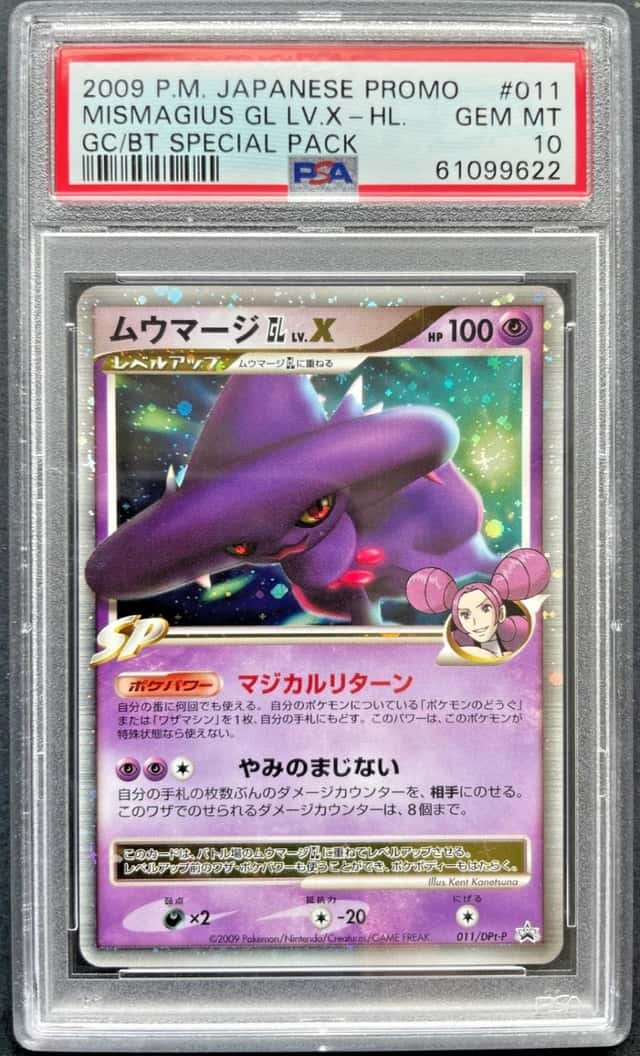 MISMAGIUS GL LV.X-HL.