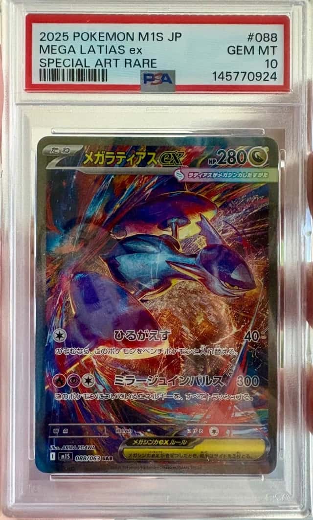 MEGA LATIAS ex