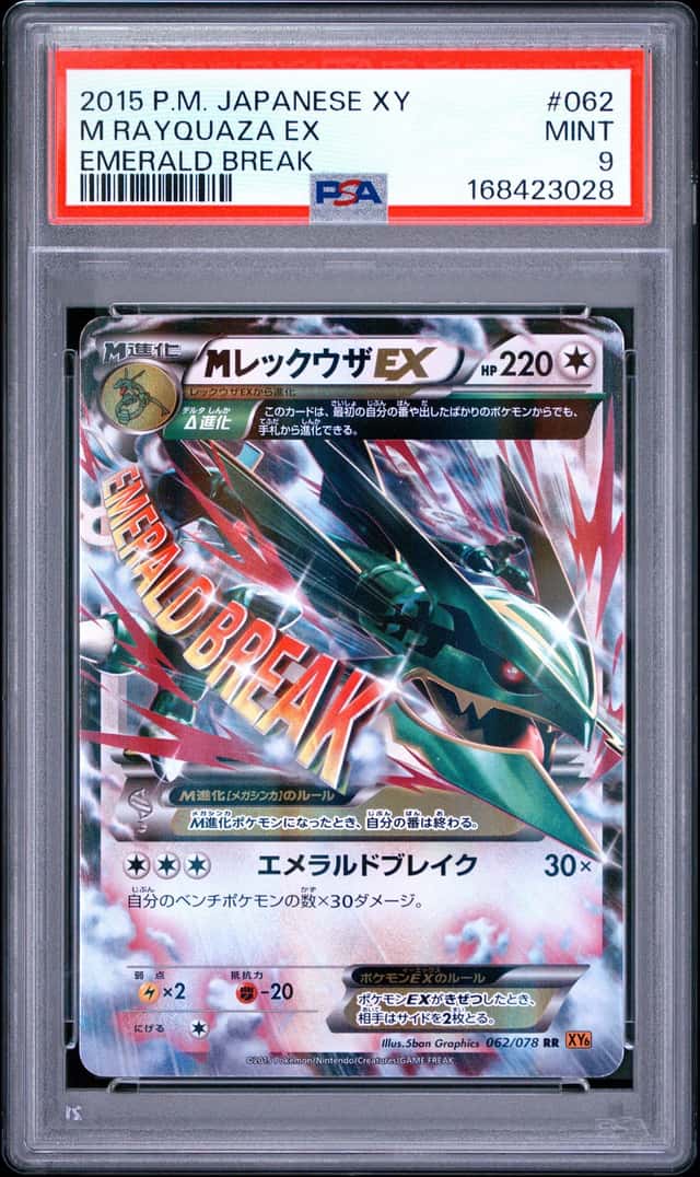 M Rayquaza EX