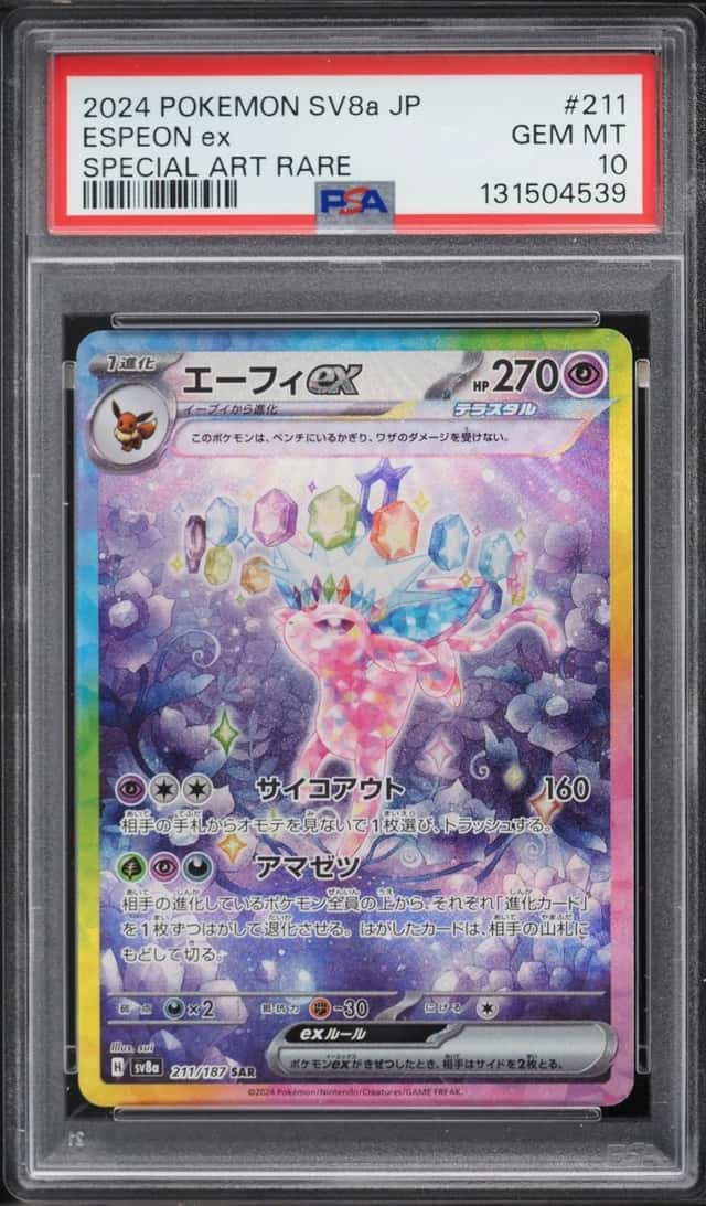 ESPEON ex