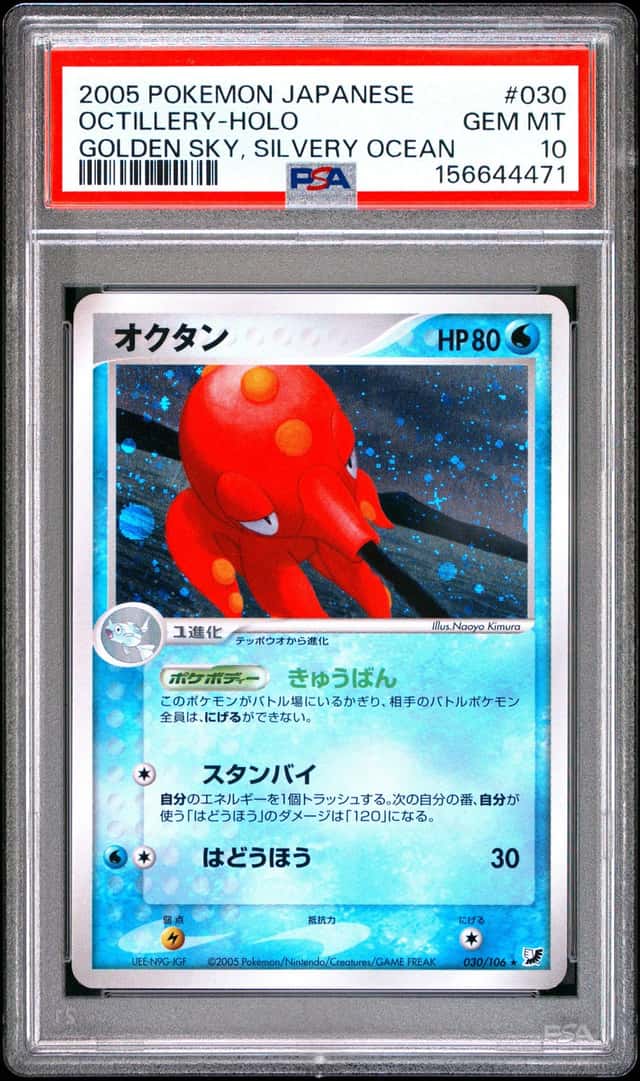 Octillery