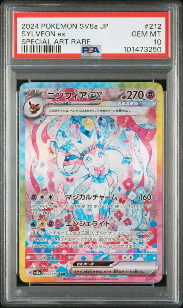 SYLVEON ex