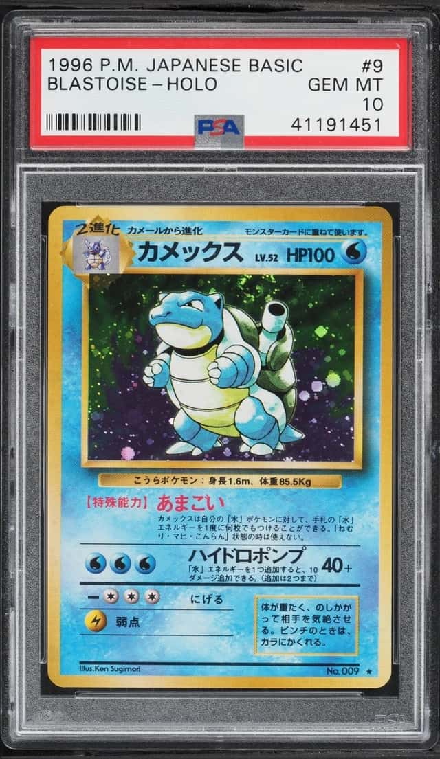Blastoise