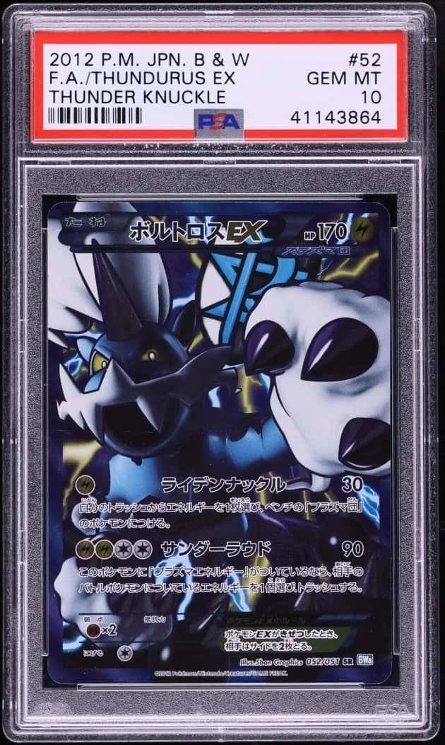 Thundurus EX