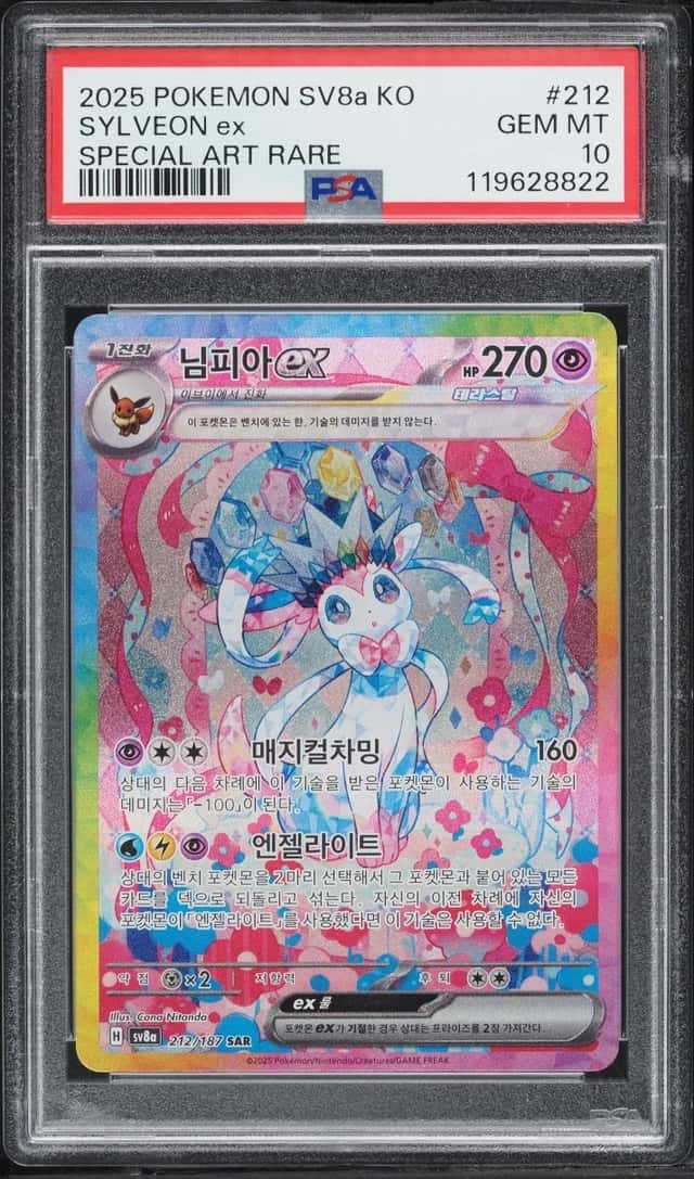 SYLVEON ex