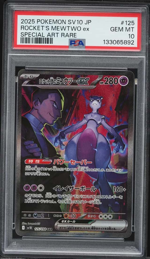 ROCKET'S MEWTWO ex
