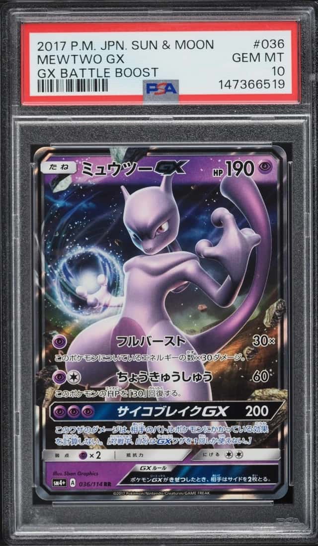 Mewtwo GX