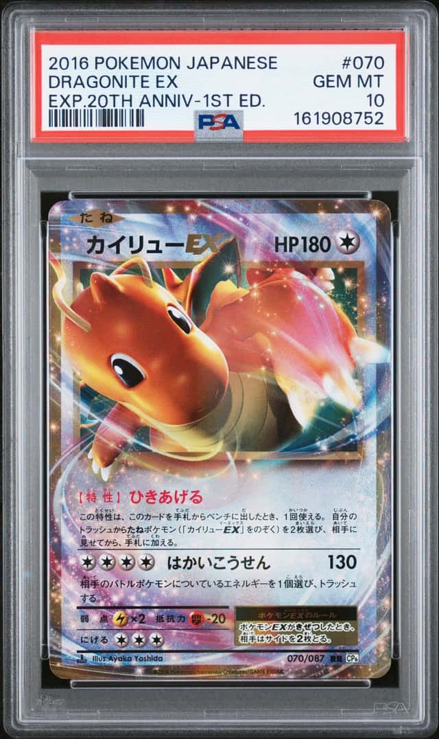 Dragonite EX