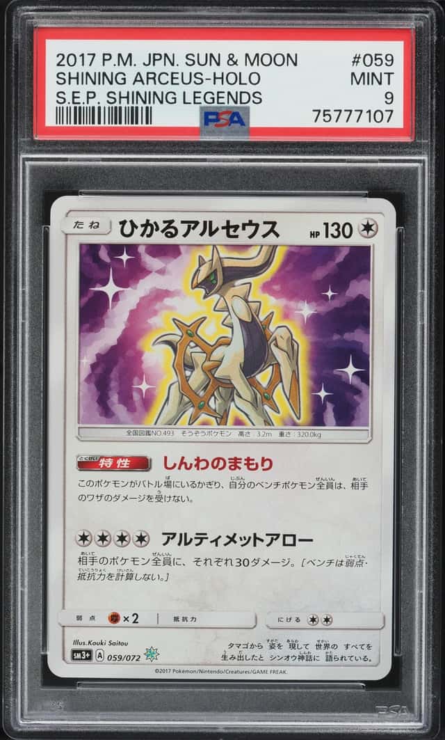 Shining Arceus