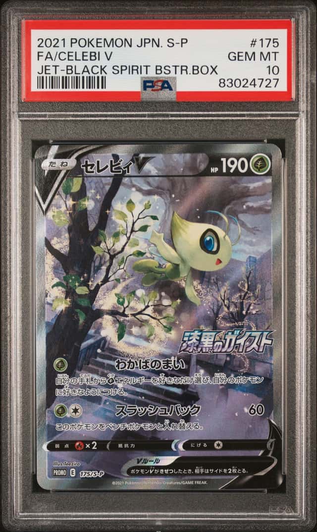 Celebi V