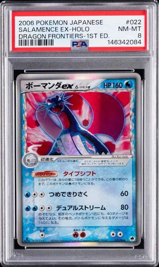 Salamence EX