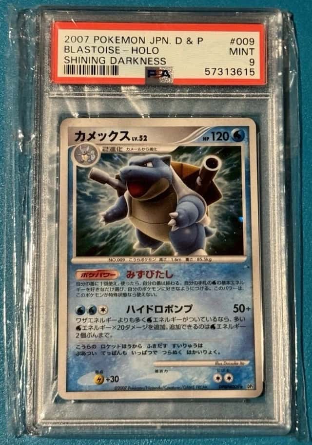 Blastoise