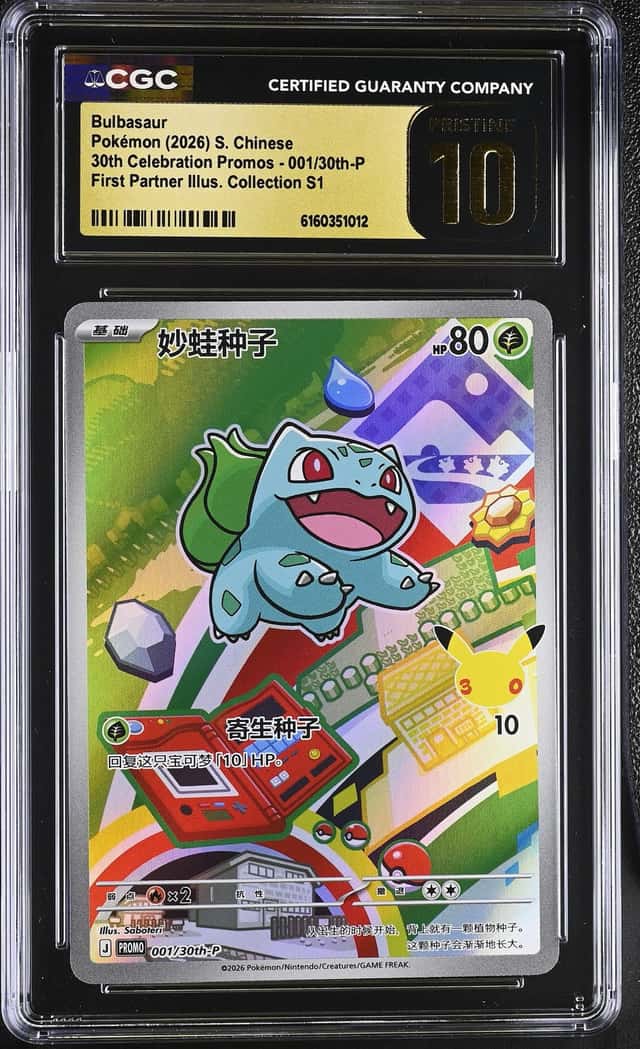 Bulbasaur
