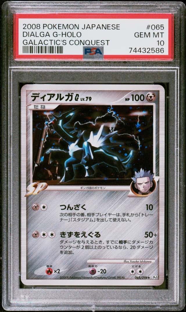 Dialga