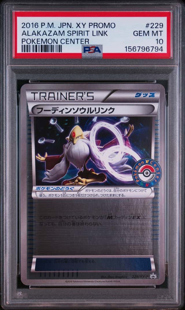 Alakazam Spirit Link