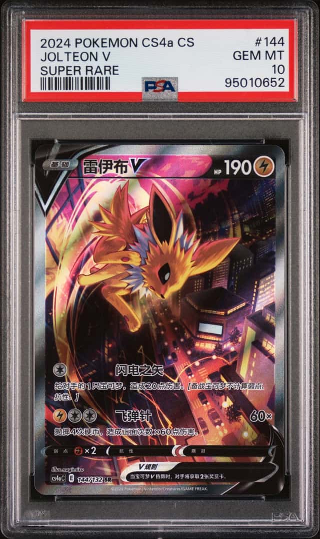 Jolteon V