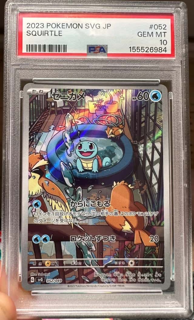 Squirtle