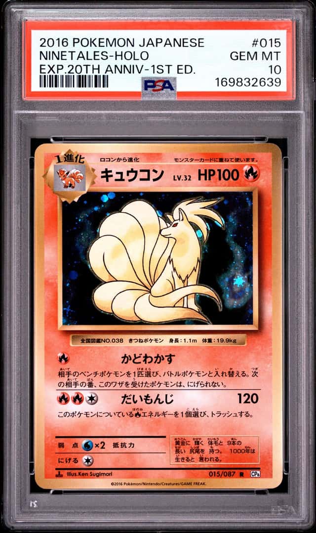 Ninetales